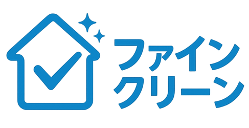 総合清掃・ハウスクリーニングのプロ｜ファインクリーン【公式】