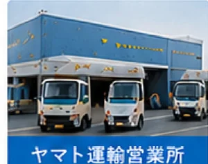 物流施設